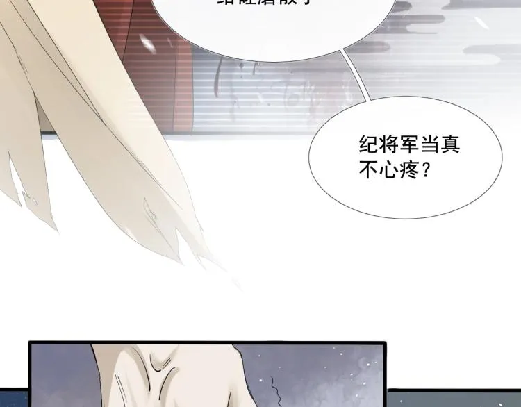 第27话 最在意的人 第28页