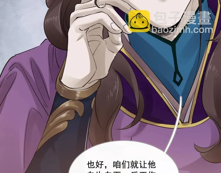 第27话 最在意的人 第33页