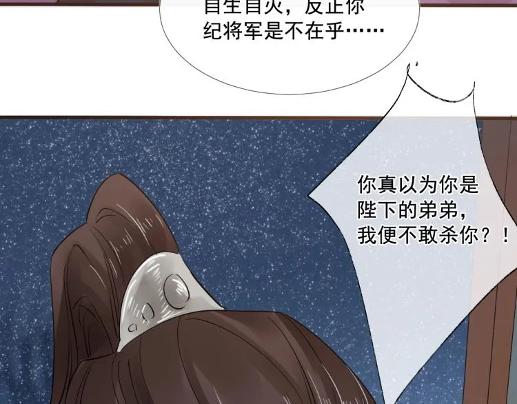 第27话 最在意的人 第34页