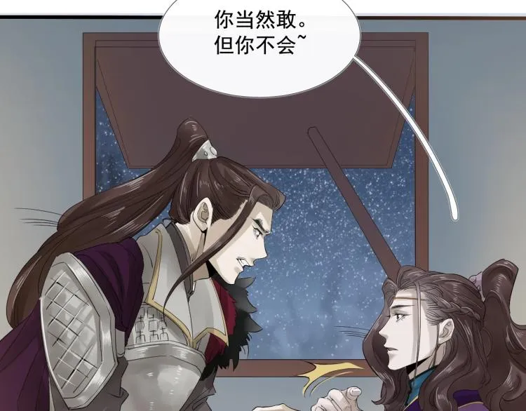 第27话 最在意的人 第37页