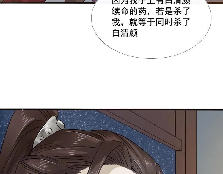 第27话 最在意的人 第39页