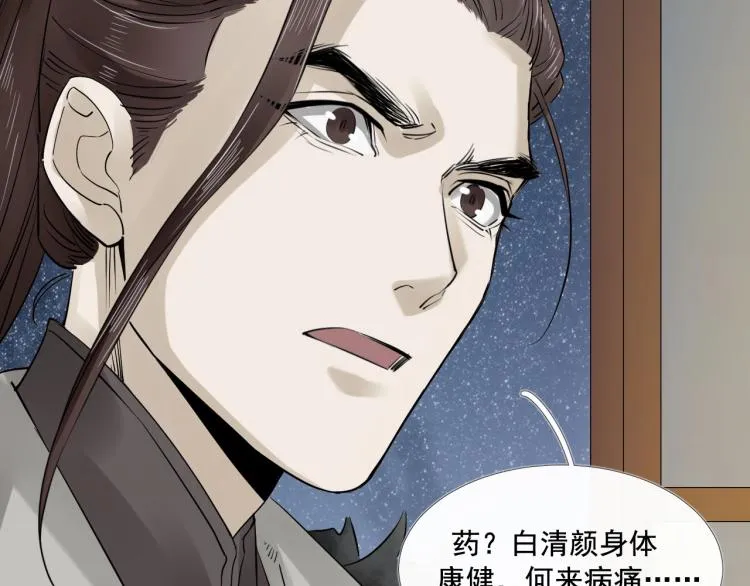 第27话 最在意的人 第40页