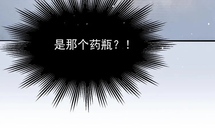 第27话 最在意的人 第45页