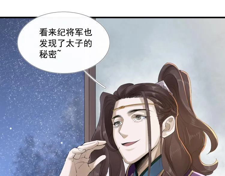 第27话 最在意的人 第46页