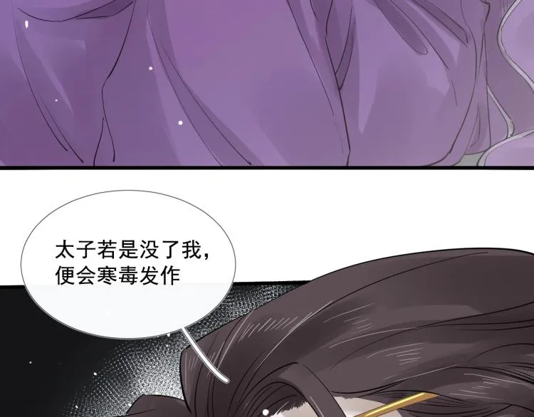 第27话 最在意的人 第48页