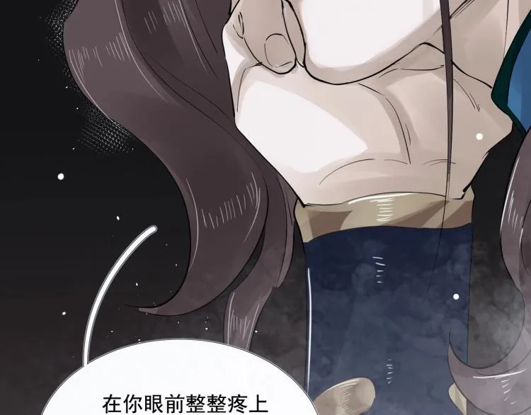 第27话 最在意的人 第50页