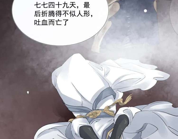 第27话 最在意的人 第51页