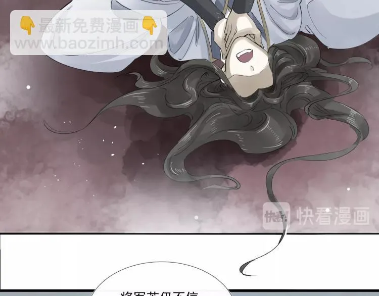 第27话 最在意的人 第52页