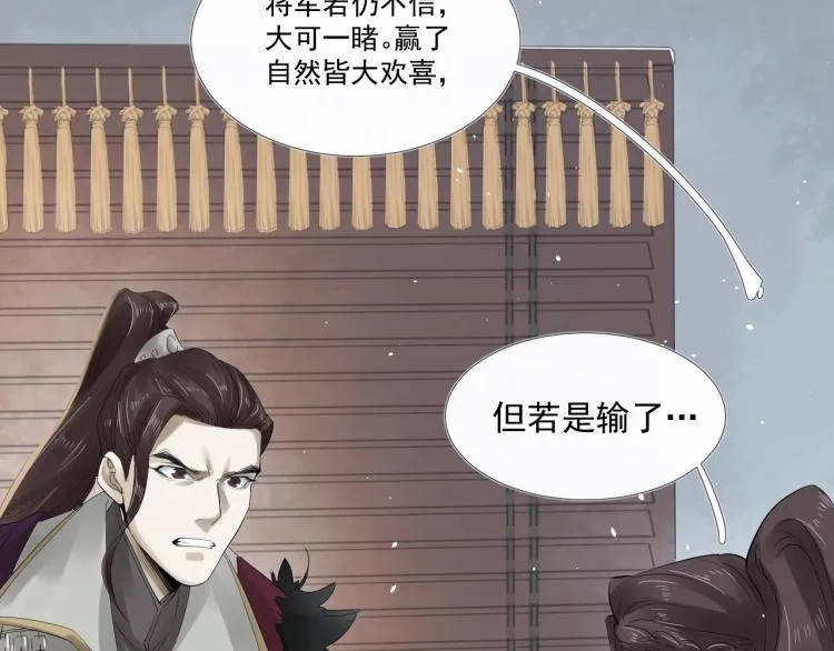 第27话 最在意的人 第53页