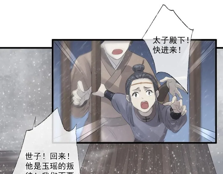 第27话 最在意的人 第65页