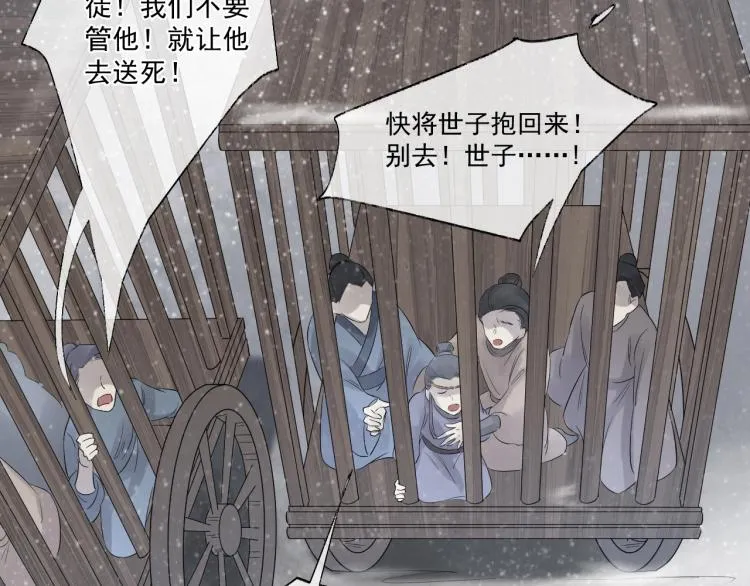 第27话 最在意的人 第66页