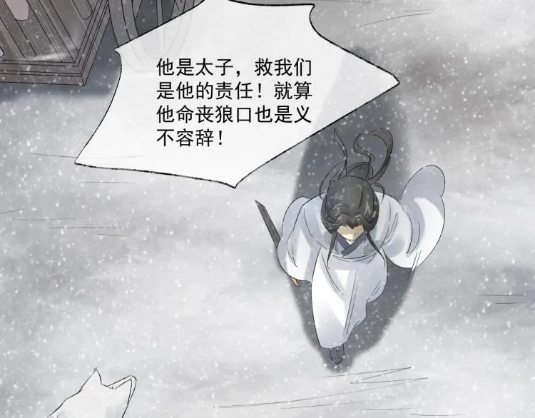 第27话 最在意的人 第67页