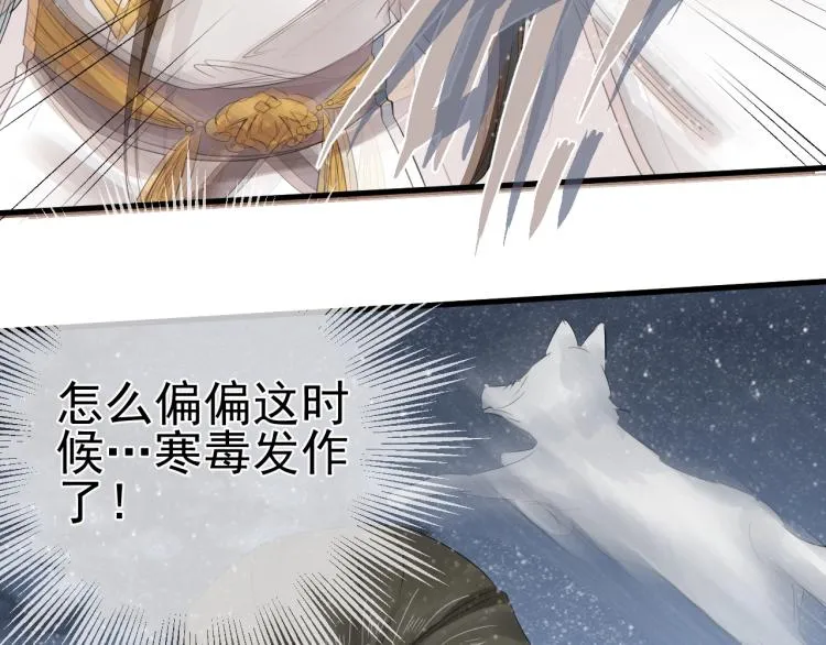 第27话 最在意的人 第77页