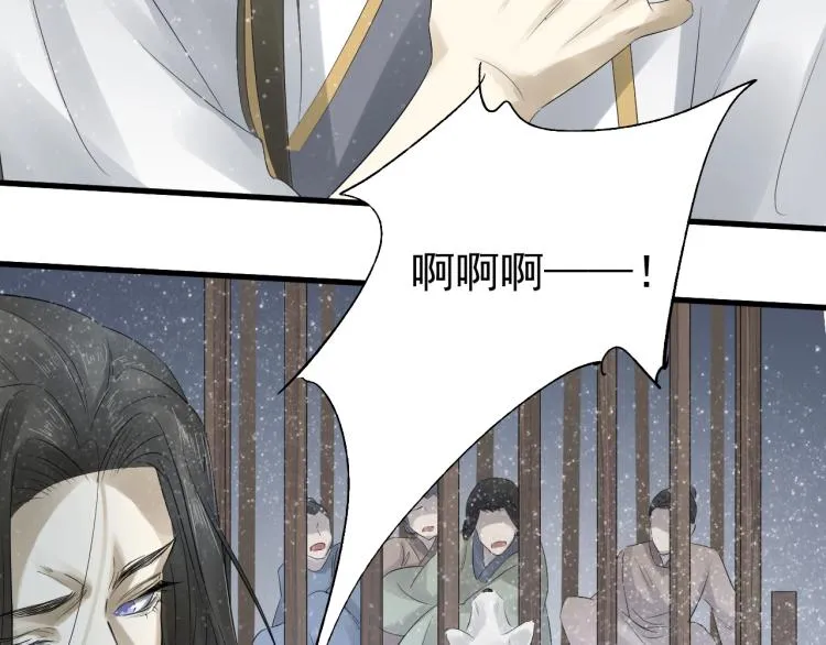 第27话 最在意的人 第79页