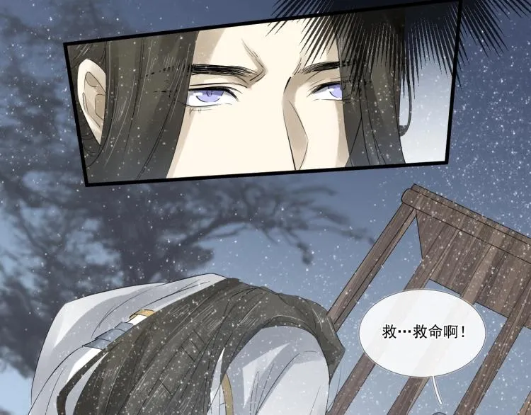 第27话 最在意的人 第81页