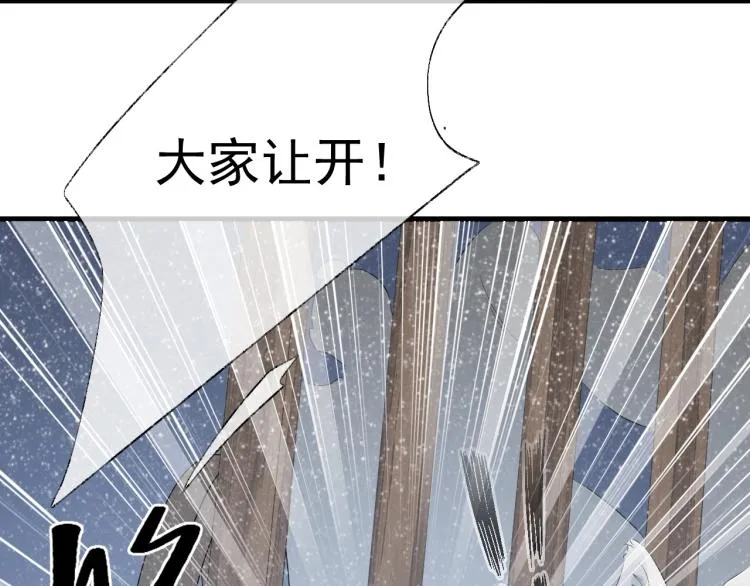 第27话 最在意的人 第83页