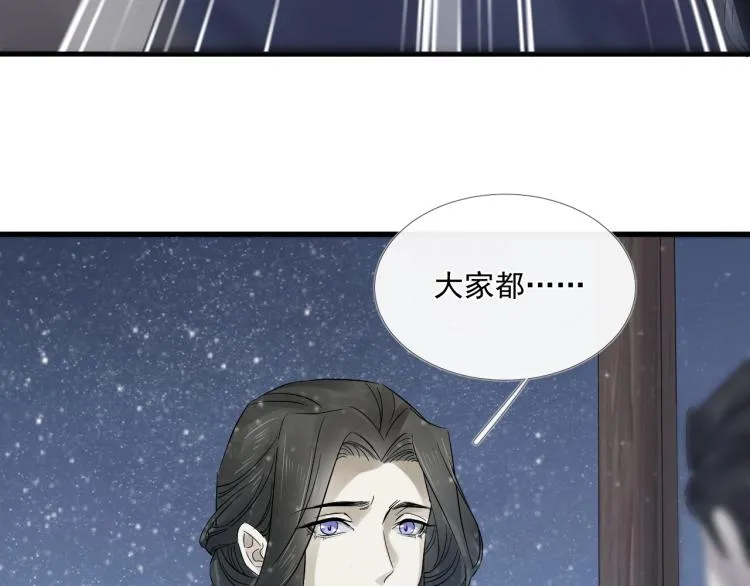 第27话 最在意的人 第89页