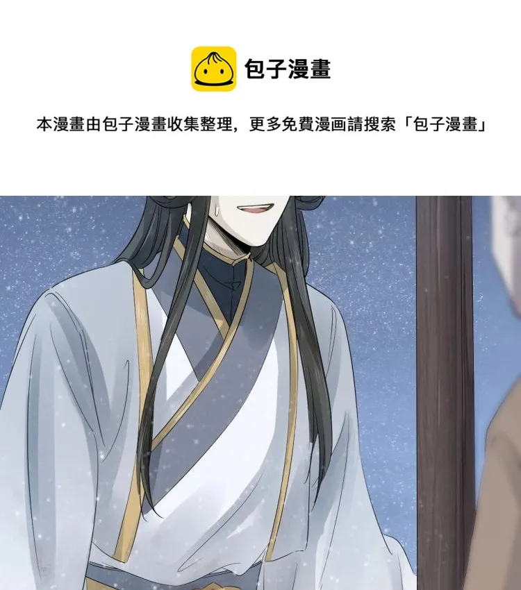第27话 最在意的人 第90页