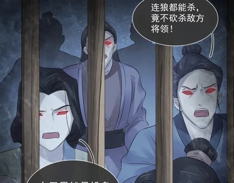 第27话 最在意的人 第92页