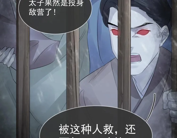 第27话 最在意的人 第93页