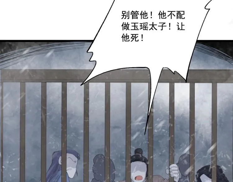 第27话 最在意的人 第102页