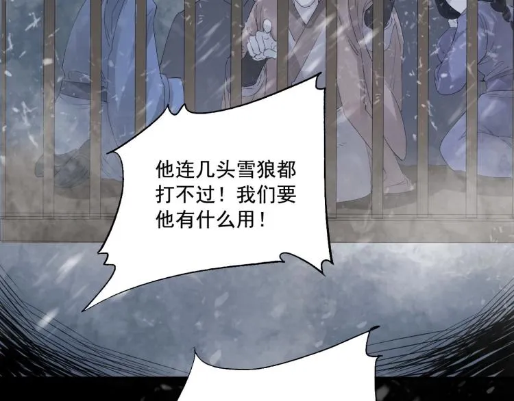 第27话 最在意的人 第103页