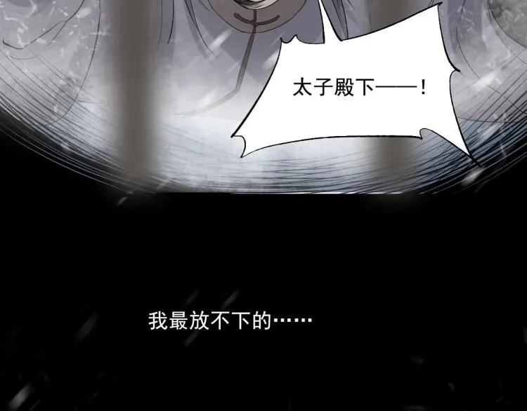 第27话 最在意的人 第106页