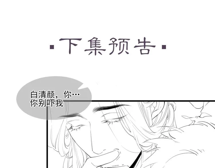 第27话 最在意的人 第119页