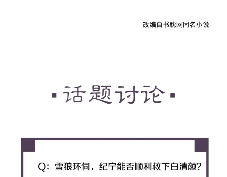 第27话 最在意的人 第128页