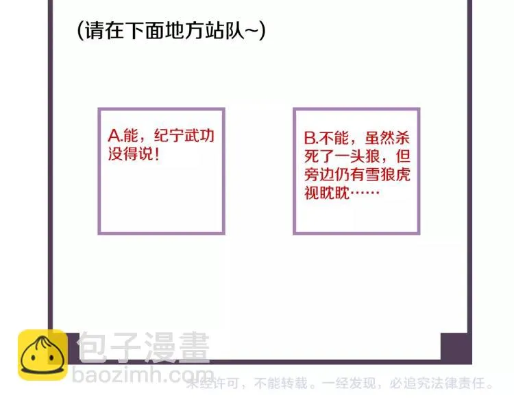 第27话 最在意的人 第129页
