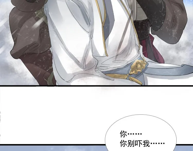 第28话 别放弃我 第11页