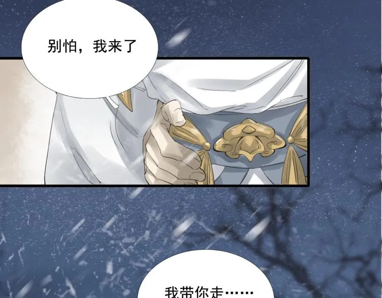 第28话 别放弃我 第16页