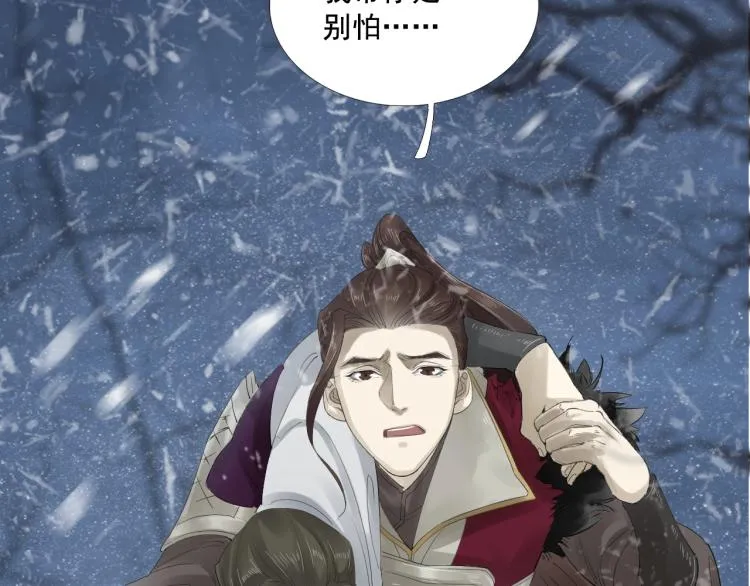 第28话 别放弃我 第17页