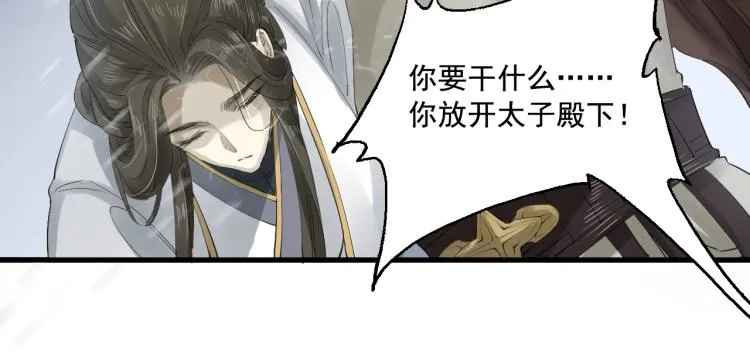 第28话 别放弃我 第21页