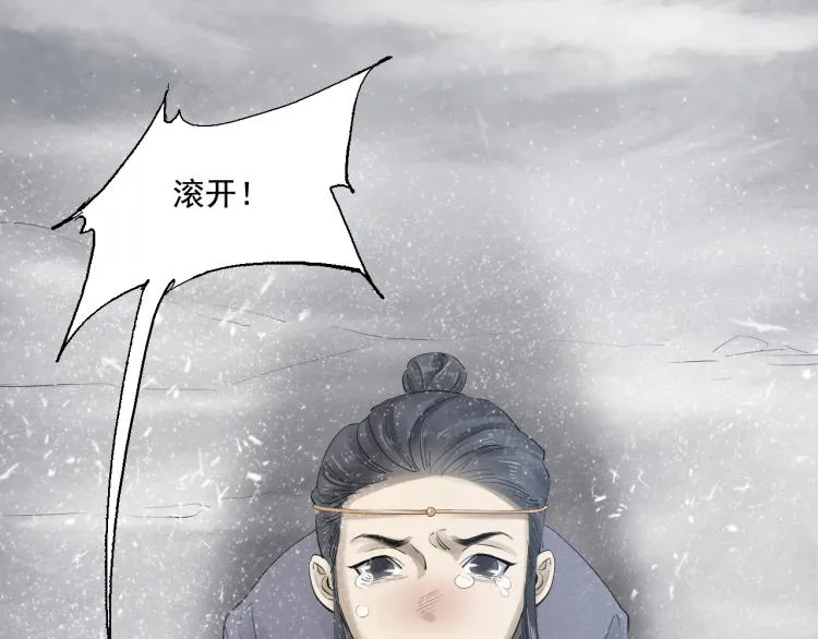 第28话 别放弃我 第22页