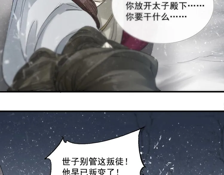 第28话 别放弃我 第24页