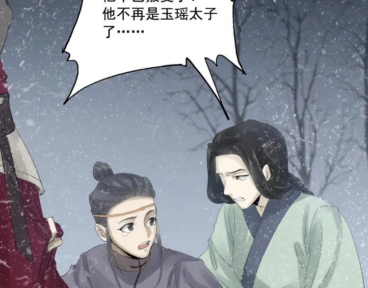 第28话 别放弃我 第25页