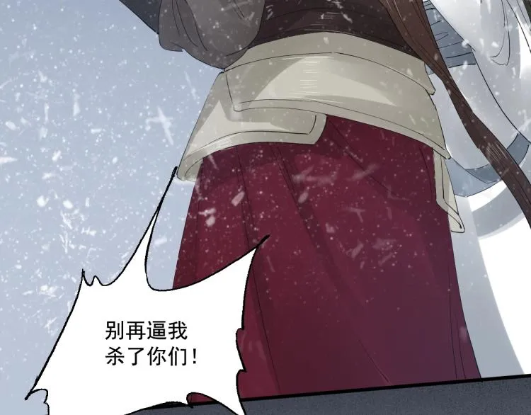 第28话 别放弃我 第30页