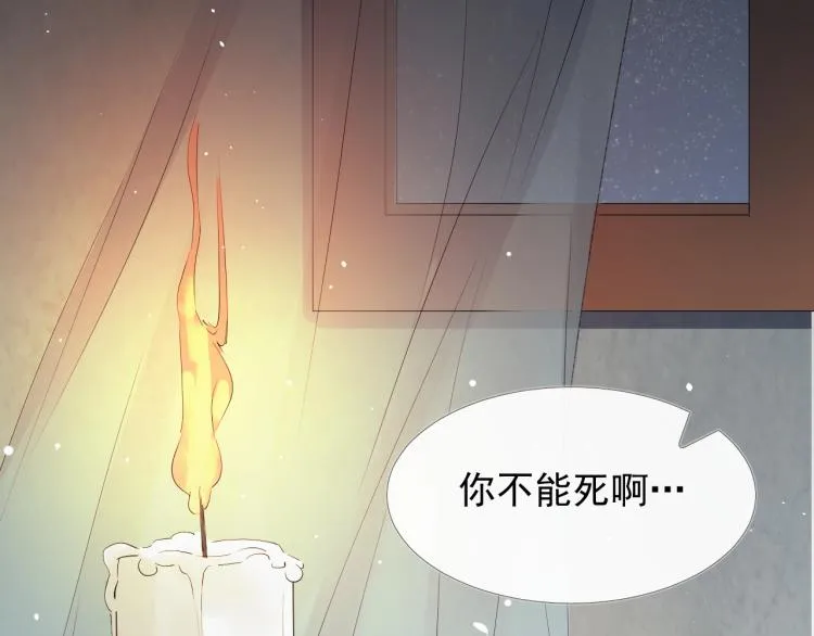 第28话 别放弃我 第37页