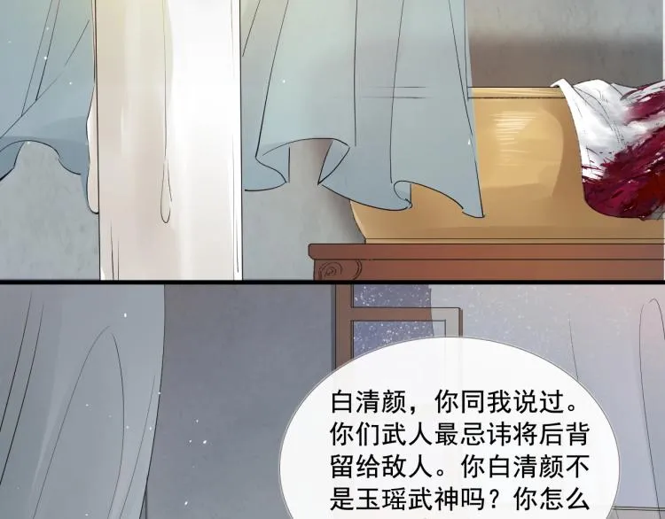 第28话 别放弃我 第38页