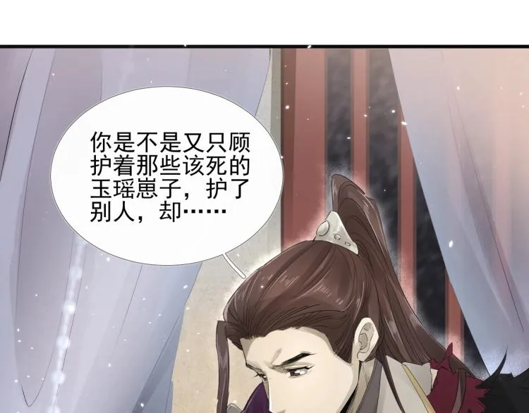 第28话 别放弃我 第41页