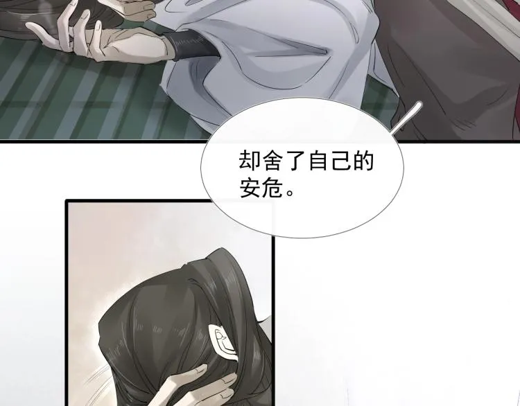 第28话 别放弃我 第43页
