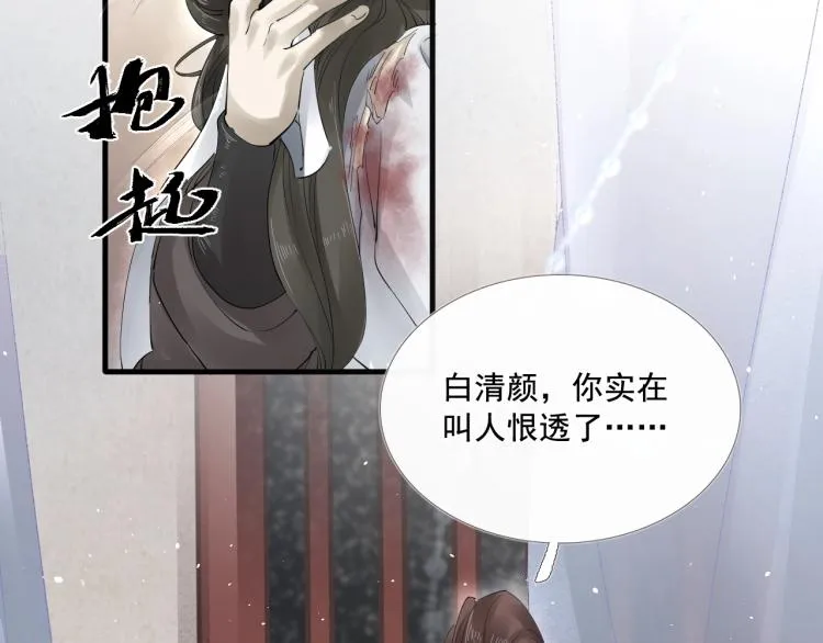 第28话 别放弃我 第44页