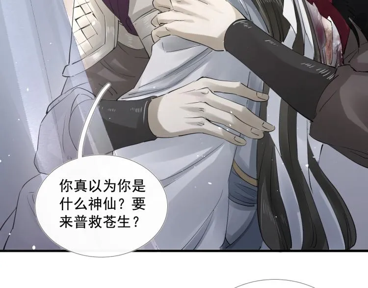 第28话 别放弃我 第46页