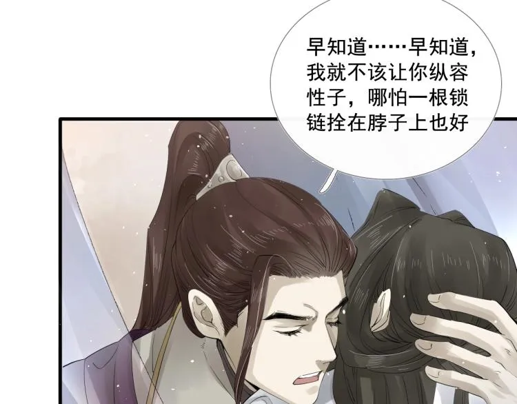 第28话 别放弃我 第47页