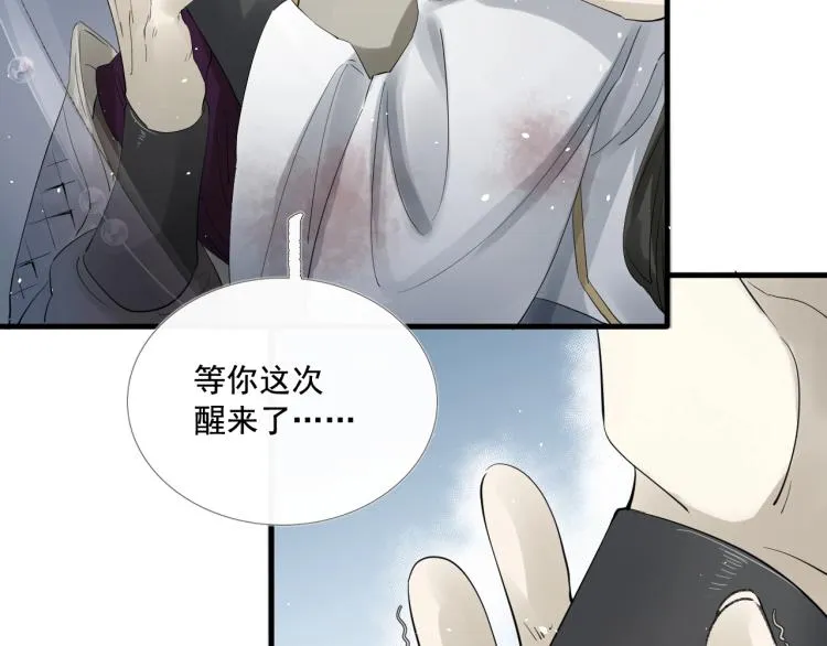 第28话 别放弃我 第50页
