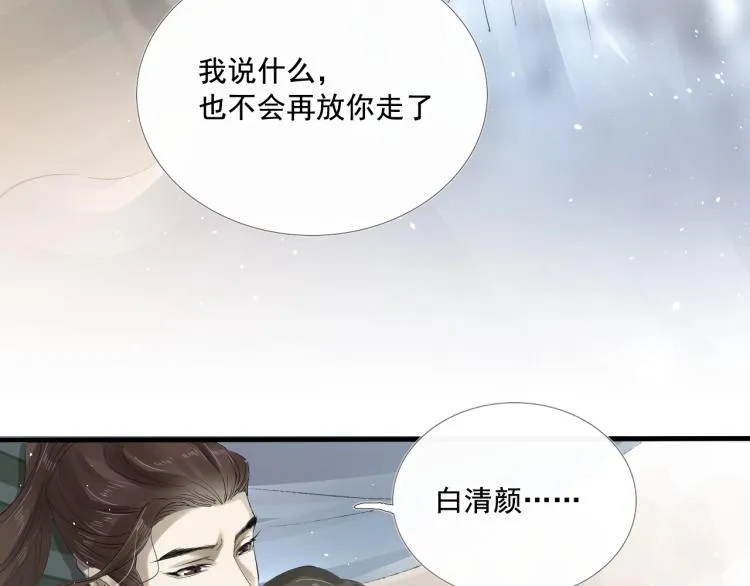 第28话 别放弃我 第55页