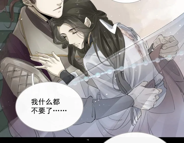 第28话 别放弃我 第56页
