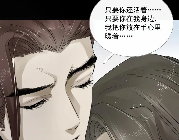第28话 别放弃我 第57页