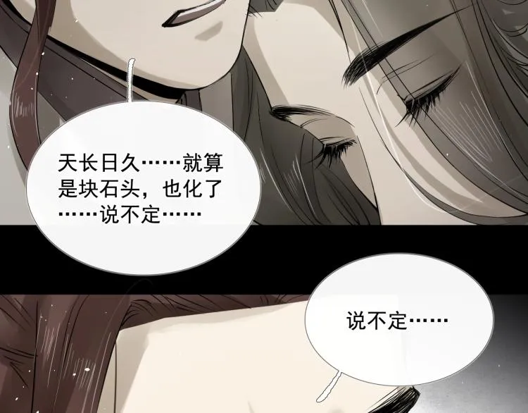 第28话 别放弃我 第58页